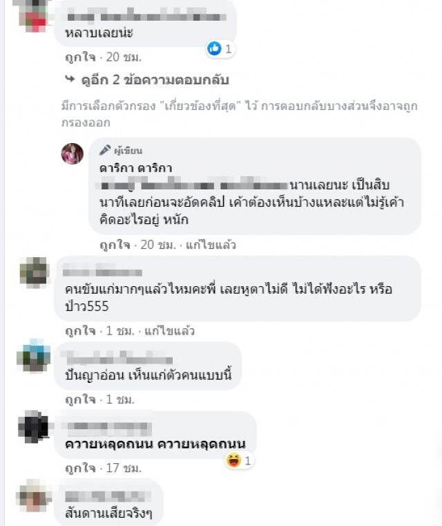 โซเชียลรุมจวกเก๋งขับแช่ขวา ไม่หลบรถพยาบาล