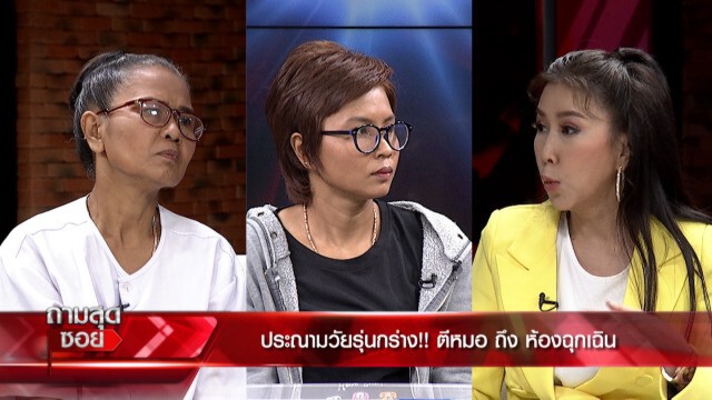 "ไทด์ เอกพันธ์"ยุ แก้ กม.ทลายแก๊งป่วน