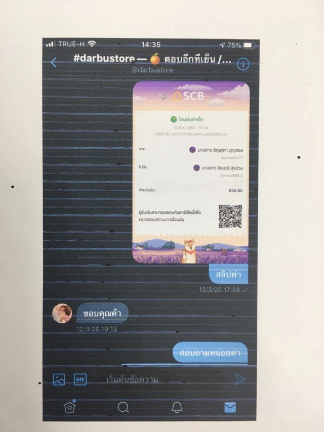 ยุติเรื่อง! จ่าย 7 แสน ส่งคืนลูกค้าพรีออเดอร์ 600 ราย