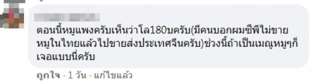 หนุ่มข้องใจ สั่งข้าวหมูแดง พิเศษมันน้อยกว่าธรรมดาที่เคยกินอีก