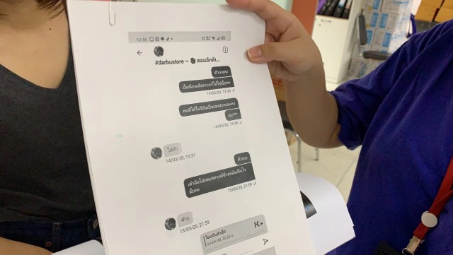 ยุติเรื่อง! จ่าย 7 แสน ส่งคืนลูกค้าพรีออเดอร์ 600 ราย