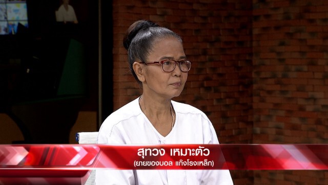 "ไทด์ เอกพันธ์"ยุ แก้ กม.ทลายแก๊งป่วน