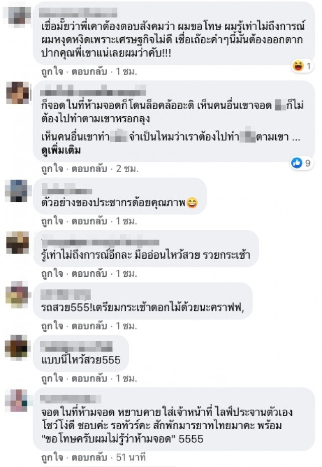 หนุ่มโวยโดนตำรวจล็อคล้อ หยิบมือถือไลฟ์สดประจานตัวเอง