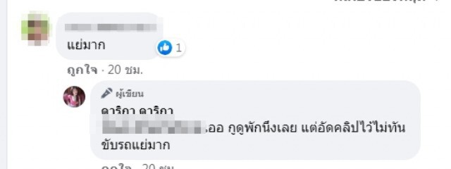 โซเชียลรุมจวกเก๋งขับแช่ขวา ไม่หลบรถพยาบาล