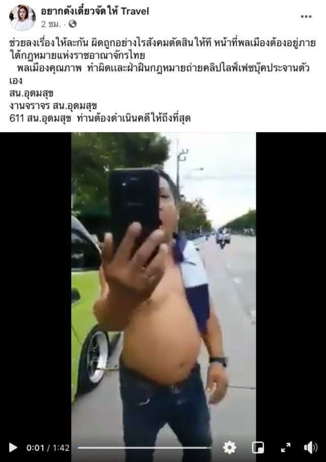 หนุ่มโวยโดนตำรวจล็อคล้อ หยิบมือถือไลฟ์สดประจานตัวเอง