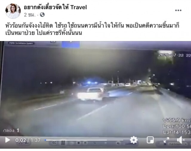 กระบะหัวร้อน ถืออาวุธครบมือวิ่งกรูหาเรื่องข้ามเลน