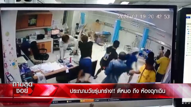 "ไทด์ เอกพันธ์"ยุ แก้ กม.ทลายแก๊งป่วน