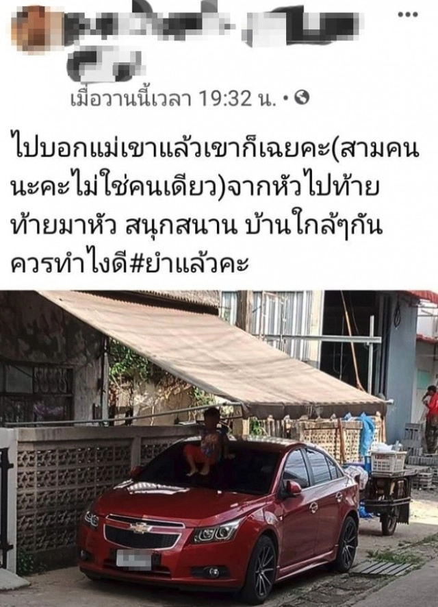สาวเจอเด็กข้างบ้านปีนรถที่จอดไว้เป็นประจำ ผู้ปกครองรู้กลับเฉยชา