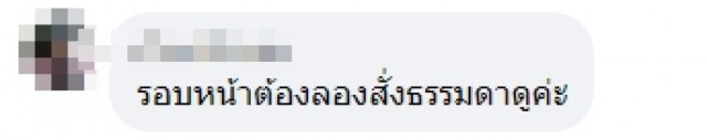 หนุ่มข้องใจ สั่งข้าวหมูแดง พิเศษมันน้อยกว่าธรรมดาที่เคยกินอีก