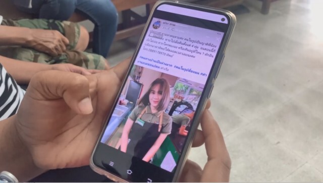 พบแล้วน้องแนนที่หายตัวเสียชีวิตข้างทาง