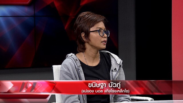 "ไทด์ เอกพันธ์"ยุ แก้ กม.ทลายแก๊งป่วน