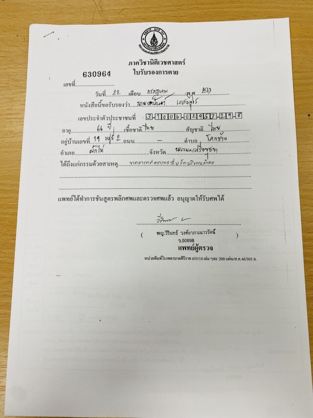 พบพิรุธเจ้าของร้านข้าวหมูแดงดับคากองเพลิง