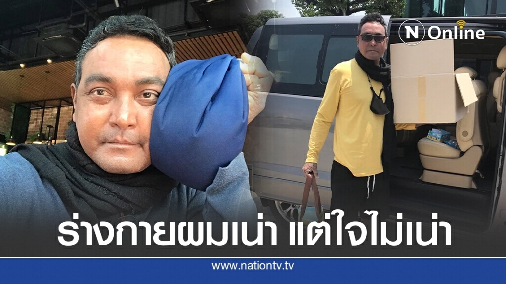 เมฆ วินัย โพสต์พันผ้าทั้งหน้าทั้งตัว ไม่ต้องตกใจอาการดีขึ้นตามลำดับ เมฆ วินัย โพสต์พันผ้าทั้งหน้าทั้งตัว ไม่ต้องตกใจอาการดีขึ้นตามลำดับ