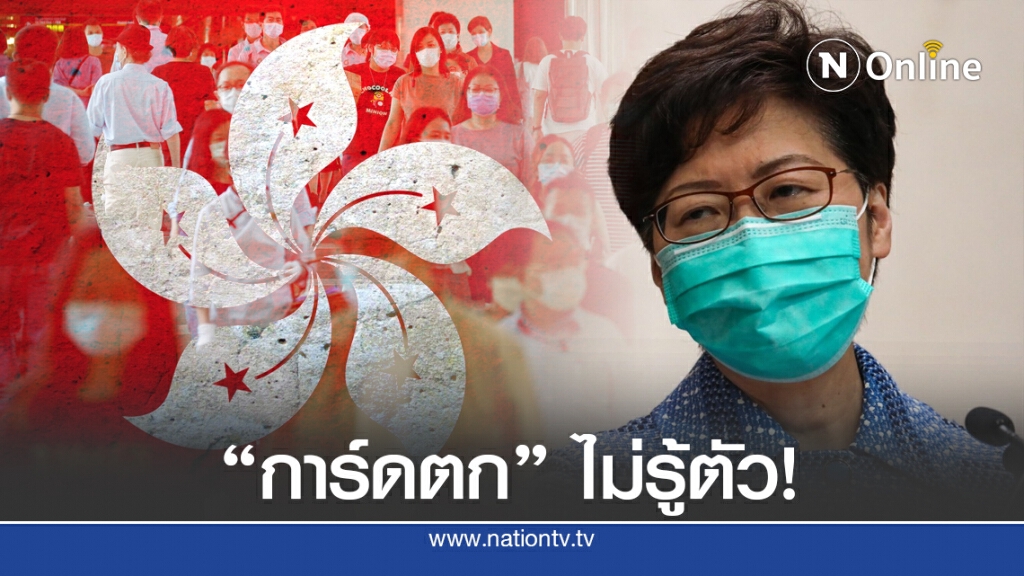 "ฮ่องกง" พลาดตรงไหน? โควิด-19 ระบาดระลอก 3