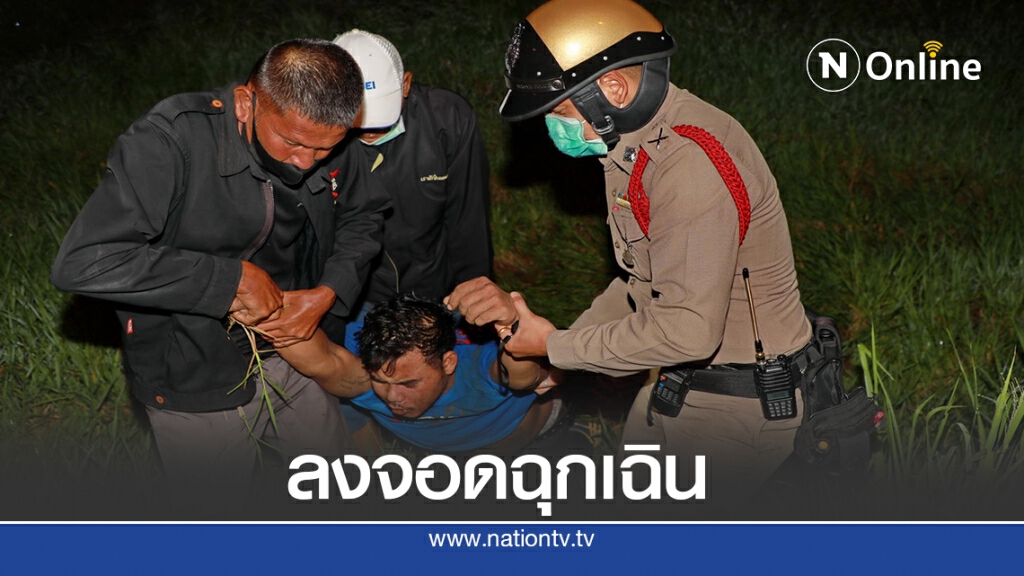 หนุ่มเมาแอ๋ รถคว่ำนอนพงหญ้า