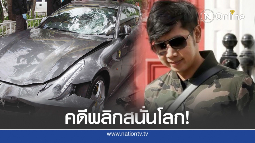 เปิด 5 เงื่อนงำคดี "บอส" ทำไมปล่อยรอดทุกคดี