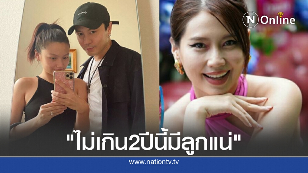 "เมทัล" พูดแล้ว ไม่เกิน2ปีนี้มีลูกสาวให้โดมแน่ "เมทัล" พูดแล้ว ไม่เกิน2ปีนี้มีลูกสาวให้โดมแน่