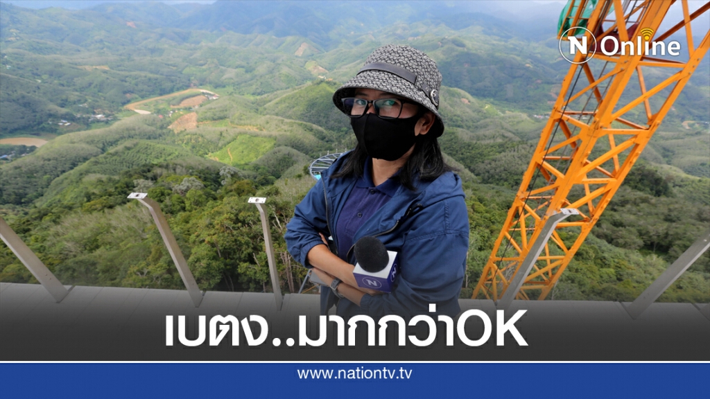 "สกายวอล์ค" (Skywalk ) แลนด์มาร์คใหม่ชายแดนใต้