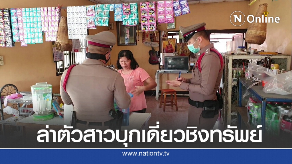 ล่าตัวสาวบุกเดี่ยวชิงทรัพย์ร้านขายของชำ ล่าตัวสาวบุกเดี่ยวชิงทรัพย์ร้านขายของชำ