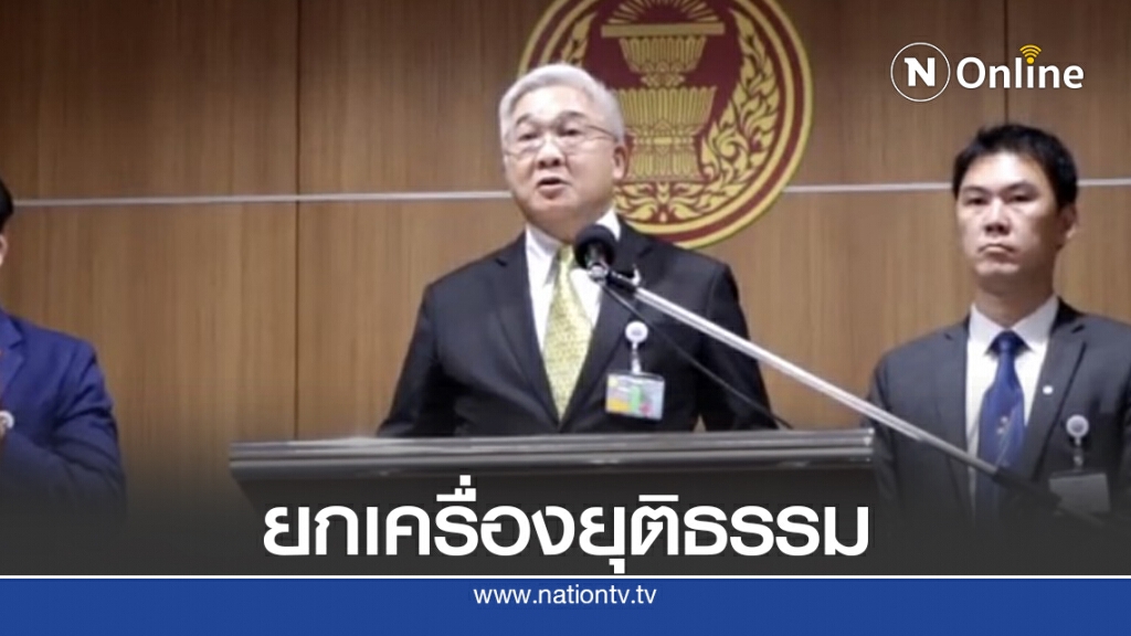 ทายาทเครื่องดื่มชูกำลังรอดผิดหรือคุกมีไว้ขังคนจน ทายาทเครื่องดื่มชูกำลังรอดผิดหรือคุกมีไว้ขังคนจน