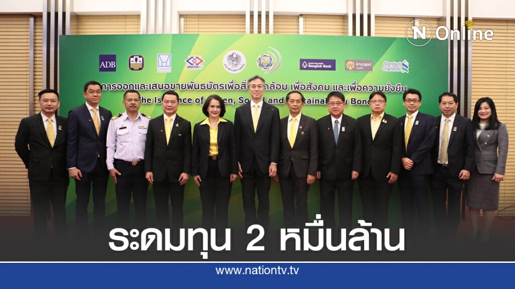 ธ.ก.ส.ออกกรีนบอนด์ระดมทุนส่งเสริมปลูกป่า 2 หมื่นล้าน ธ.ก.ส.ออกกรีนบอนด์ระดมทุนส่งเสริมปลูกป่า 2 หมื่นล้าน