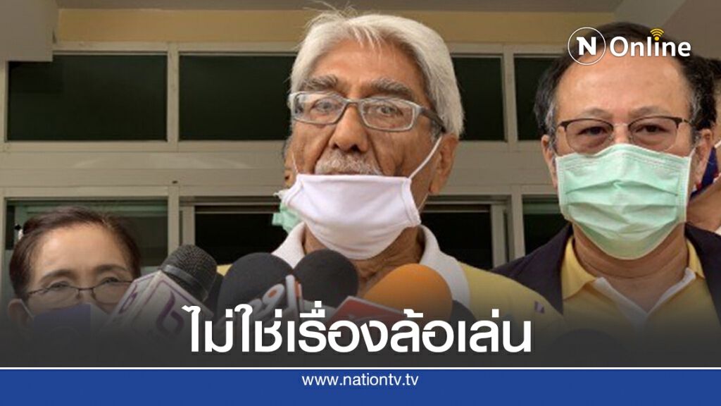 ยื่นหนังสือ"บิ๊กแดง"ห่วงม๊อบจาบจ้วงสถาบัน