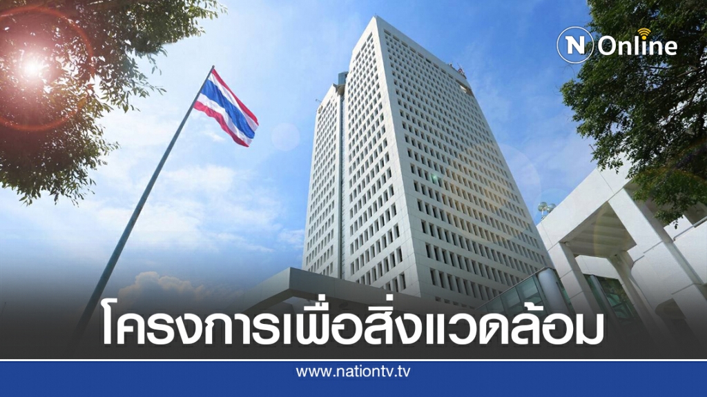 ปตท.ปิดขายหุ้นกู้ 2 รุ่น 1.5 หมื่นล้าน เดินหน้าฟื้นฟูป่าตามแผน