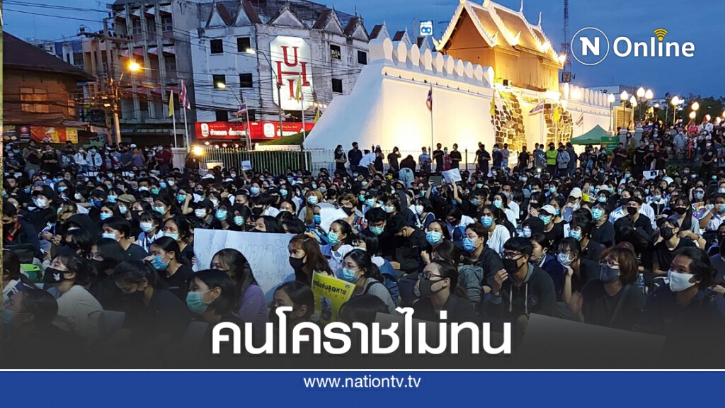 "คนโคราชจะไม่ทน"นับพันรวมกันลานย่าโมไล่รัฐบาล