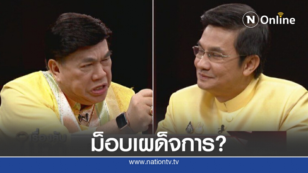 "ดร.จักษ์" อัดม็อบปลดแอก เรียกร้องประชาธิปไตย แต่กลับเผด็จการเอง