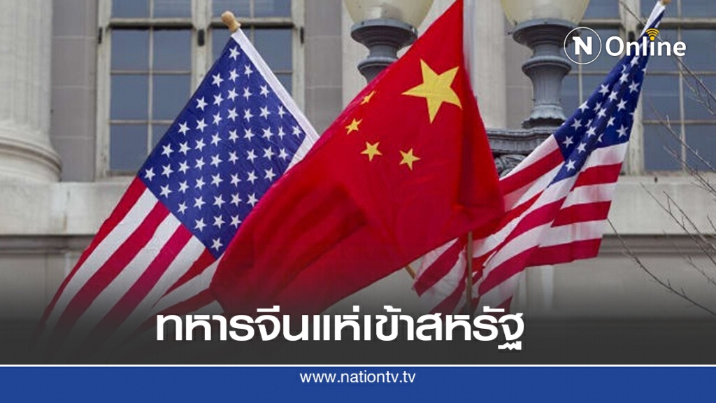 สหรัฐจับ 3 ทหารจีน ดอดเข้าประเทศ สหรัฐจับ 3 ทหารจีน ดอดเข้าประเทศ
