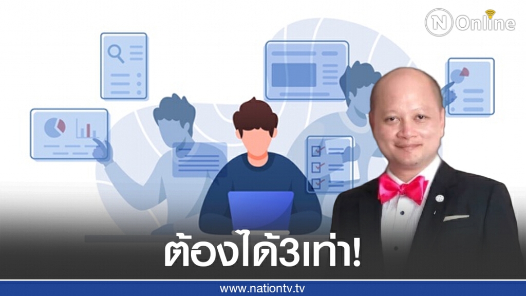 ทนายรัชพล ชี้ ทำงานล่วงเวลาวันหยุด ต้องได้3เท่า!