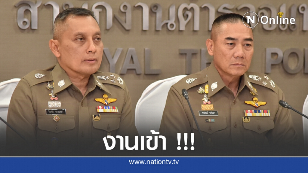 งานเข้า "วิระชัย" โดนคดีปล่อยคลิปเสียง "บิ๊กแป๊ะ"