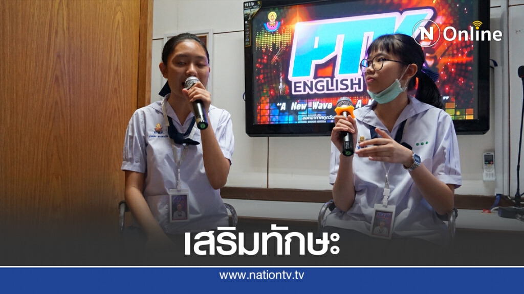 นักเรียนยุคใหม่จัดรายการวิทยุเสริมทักษะภาษาต่างประเทศ นักเรียนยุคใหม่จัดรายการวิทยุเสริมทักษะภาษาต่างประเทศ