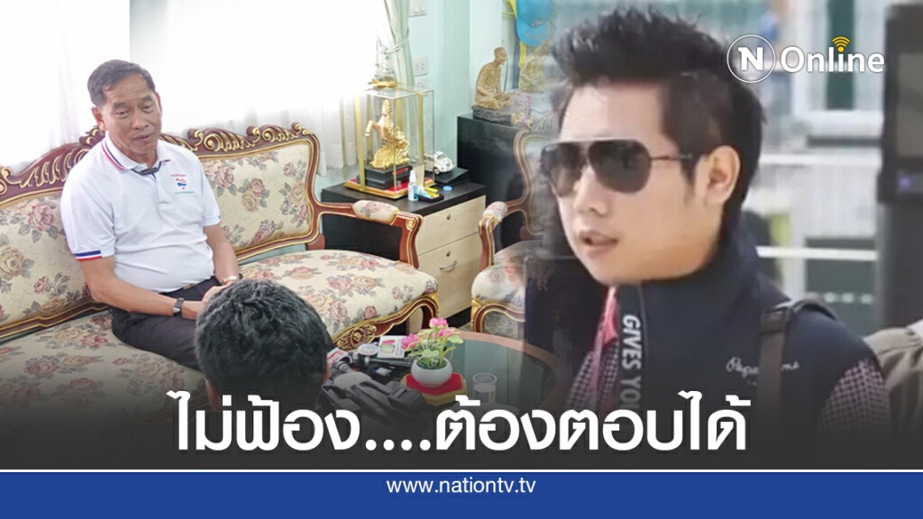คำรณวิทย์เรียกร้องให้ผู้มีอำนาจชี้แจงคดีลูกชายกระทิงแดง