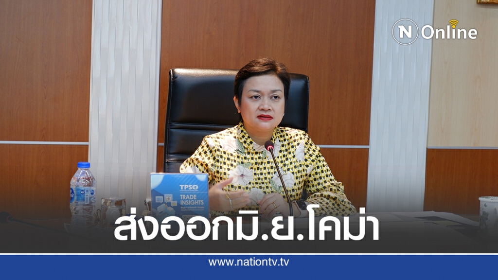 ส่งออกมิ.ย.ติดลบหนักสุดรอบ 131 เดือน