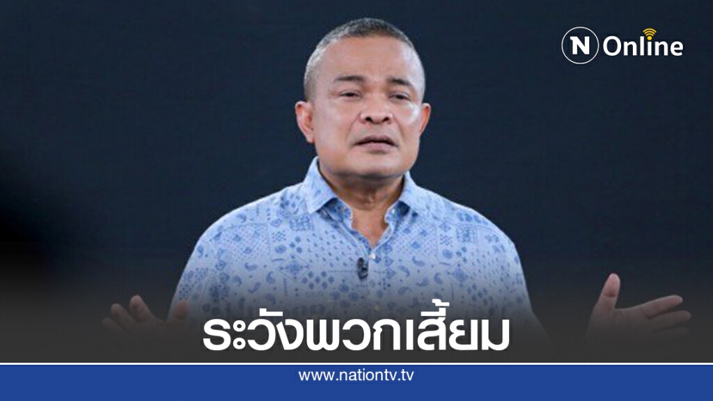 เตือนเพราะห่วงไม่อยากภาพอดีตซ้ำรอย เตือนเพราะห่วงไม่อยากภาพอดีตซ้ำรอย