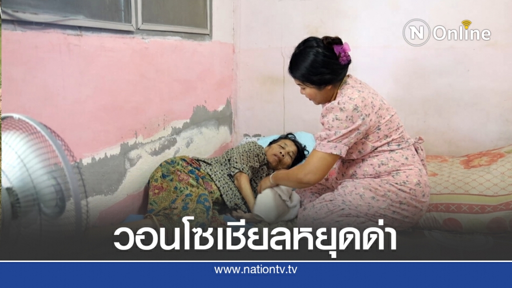 ลูกสาววอนสังคมหยุดด่ารับแม่กลับบ้านแล้ว ลูกสาววอนสังคมหยุดด่ารับแม่กลับบ้านแล้ว