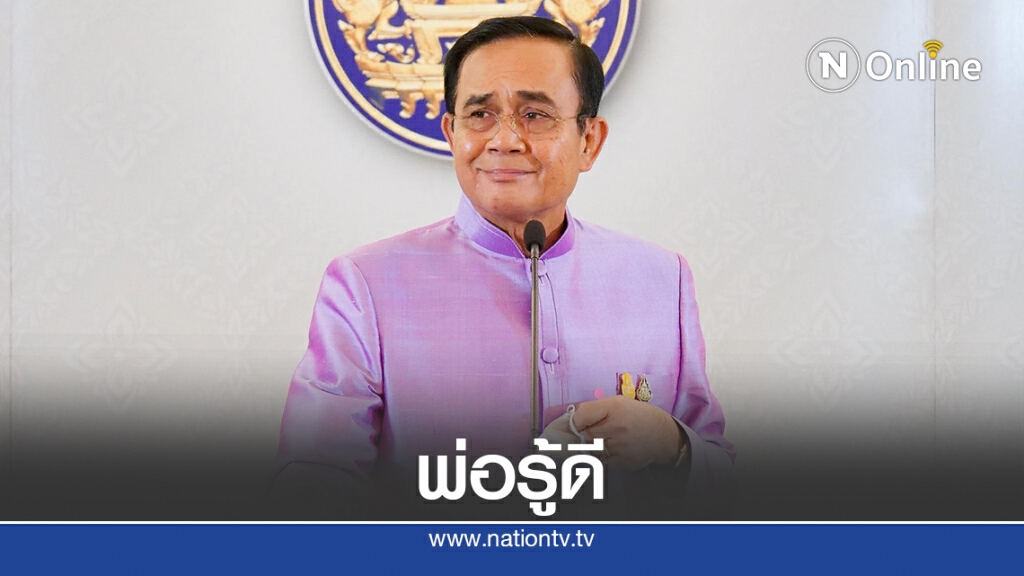 เลิกอ้างฉุกเฉินใช้คุมโควิดแต่นัยยะกันคนเห็นต่าง