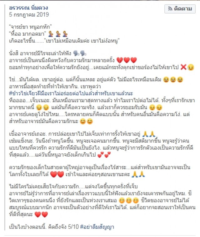 นร.อกหักเข้ามากอดครู สุดท้ายครูสอนจนมีสติกลับมา