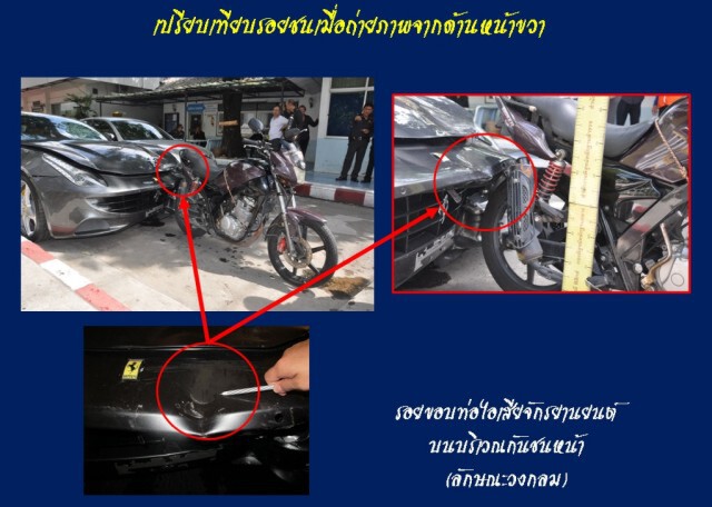 ย้อนคดี "บอส ทายาทเครื่องดื่มชูกำลัง"