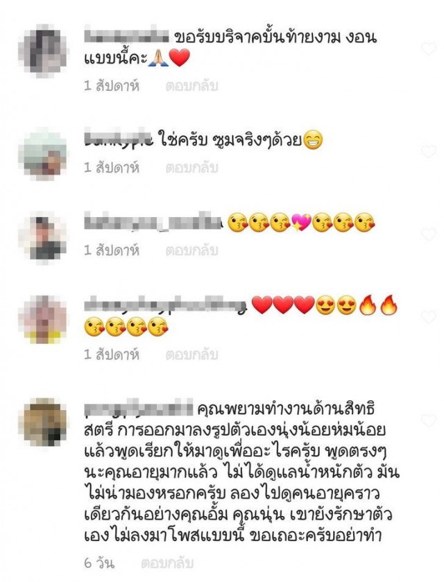 "บุ๋ม ปนัดดา" โดนวิจารณ์ "รูปร่างไม่น่าดู" เลยขอตอกคืนแบบแซ่บๆ