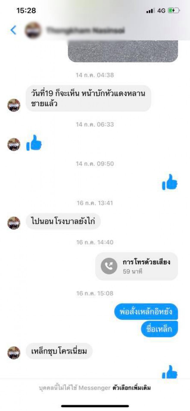 ลูกโพสต์เดือด จ้างพ่อแท้ๆ สร้างบ้านเบิกเงินล้านได้แต่ฐานกับเสา