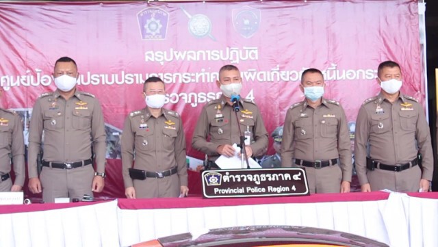 ตำรวจภาค4 โชว์ผลงานปราบแก๊งเงินกู้นอกระบบ