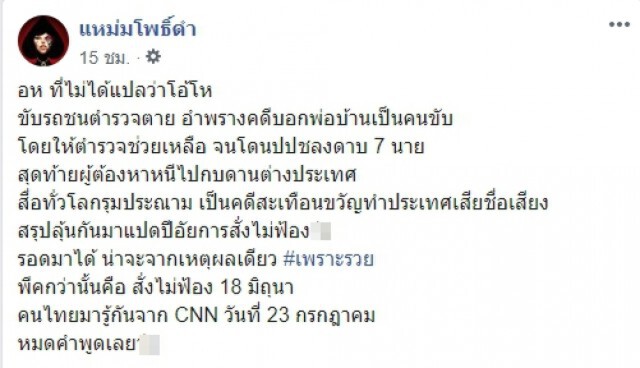 แม่มาแล้ว! "ควีน" เผยเหตุผล "บอส" ทายาทกระทิงแดงรอด