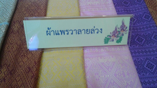 ตลาดโอทอปผ้าไทย New Normal กระตุ้นเศรษฐกิจชุมชน