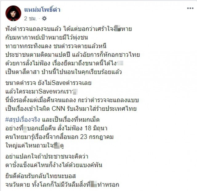 แม่มาแล้ว! "ควีน" เผยเหตุผล "บอส" ทายาทกระทิงแดงรอด