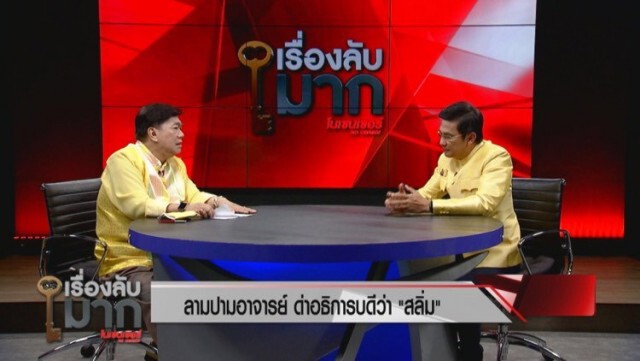 "ดร.จักษ์" อัดม็อบปลดแอก เรียกร้องประชาธิปไตย แต่กลับเผด็จการเอง