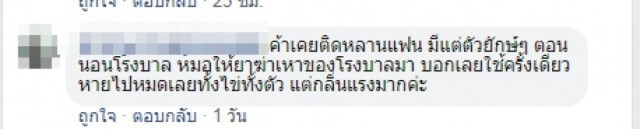 กองทัพเหาบุกหัวเด็กหญิง ถามชาวเน็ต แนะวิธีกำจัด