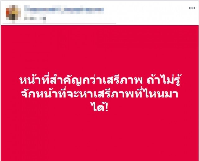 ทัวร์ลง! เจ้าของบริษัท หลังประกาศไม่รับ นศ.ที่ไปม็อบ เข้าทำงานเด็ดขาด!