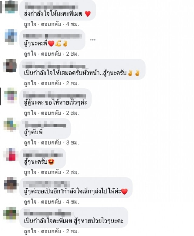 เมฆ วินัย โพสต์พันผ้าทั้งหน้าทั้งตัว ไม่ต้องตกใจอาการดีขึ้นตามลำดับ